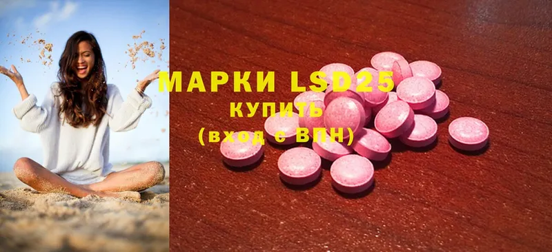 Лсд 25 экстази ecstasy  Емва 